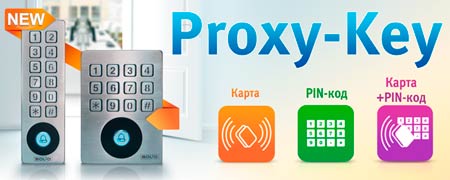 Компания «Болид» объявляет о старте продаж считывателей "Proxy-Key"