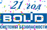 Компания ЗАО НВП «Болид» отметила свой 21-й день рождения!