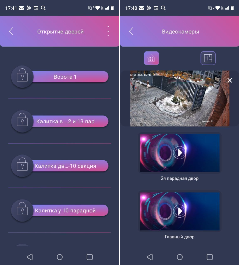 Мобильное приложение CleverHome раздел СКУД и раздел Камеры.png